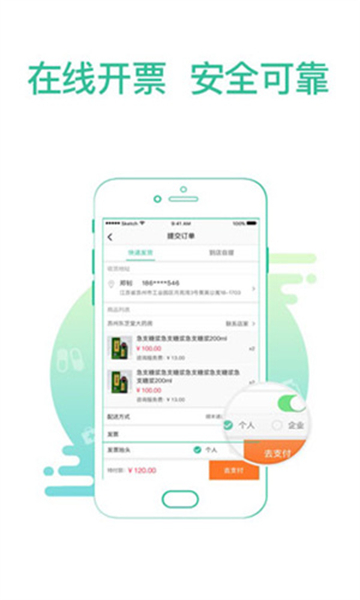 掌上药店截图0