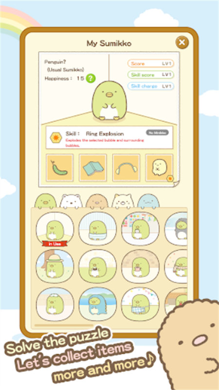 角落萌宠中文版截图3