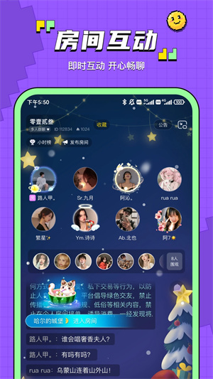 鱼音截图1