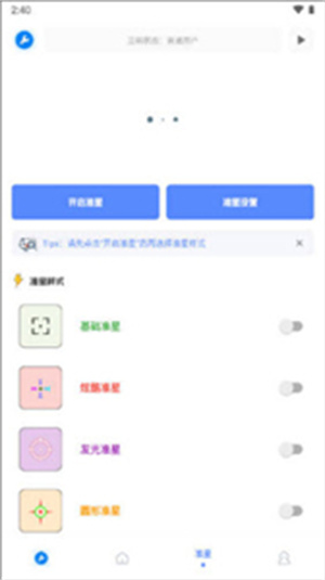 小智画质助手截图1