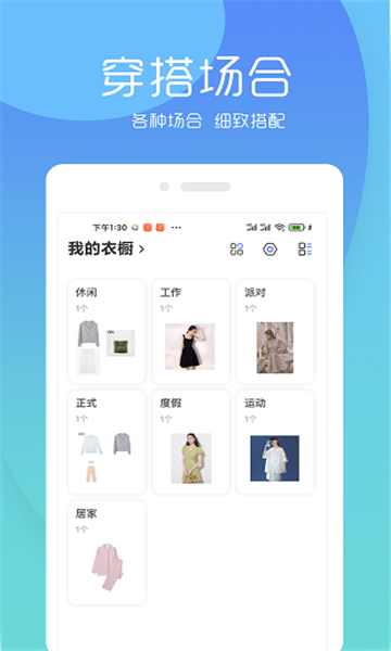 极简衣橱截图0