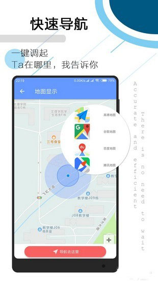 Tracker截图3