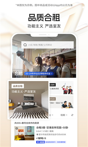 自如截图0