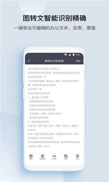 gk扫描仪截图1