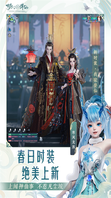 梦幻新诛仙截图2