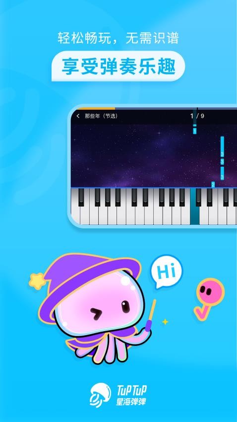 星海弹弹截图3
