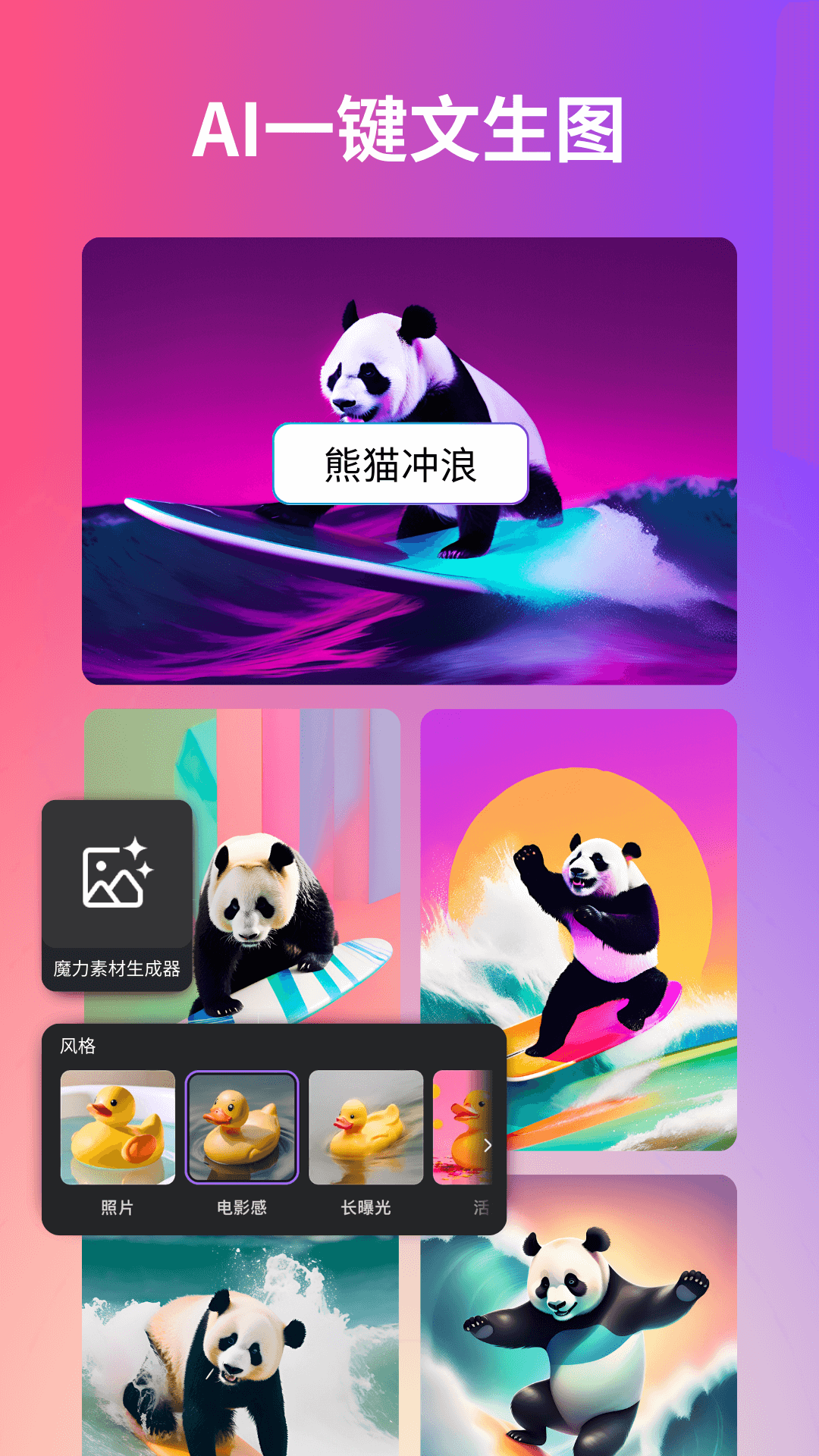 Canva可画截图4