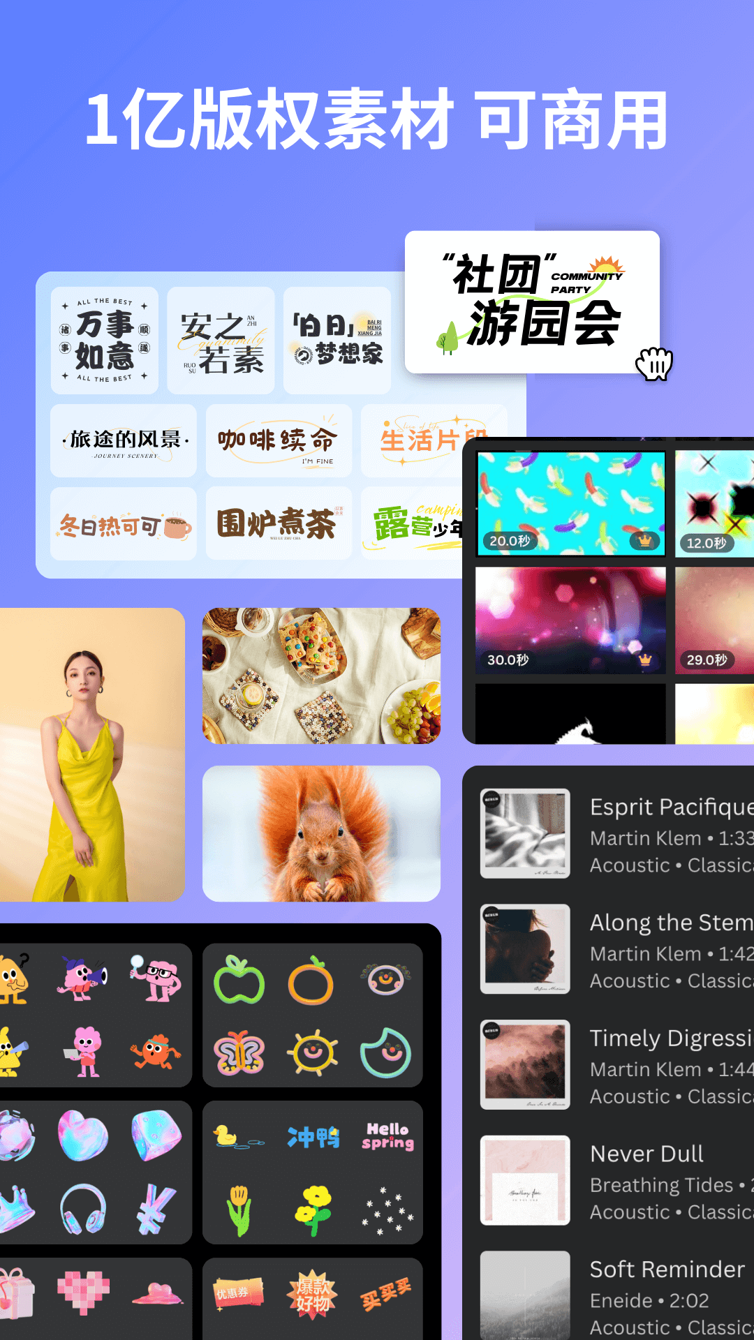 Canva可画截图1