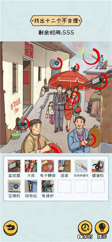 看你怎么秀截图1