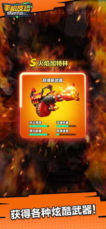 手机反恐特别行动截图2