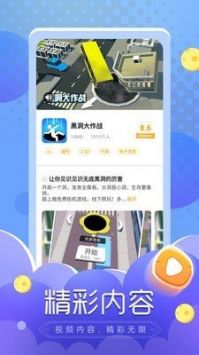 闪电龟最新版截图0