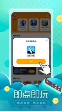 闪电龟最新版截图2