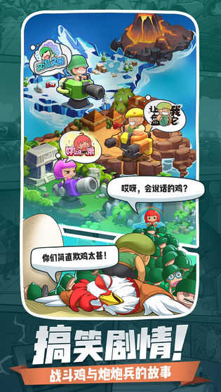 小兵别嚣张钻石版截图2