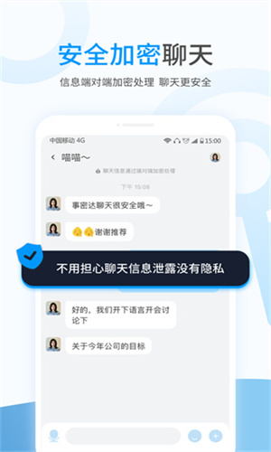 事密达截图2