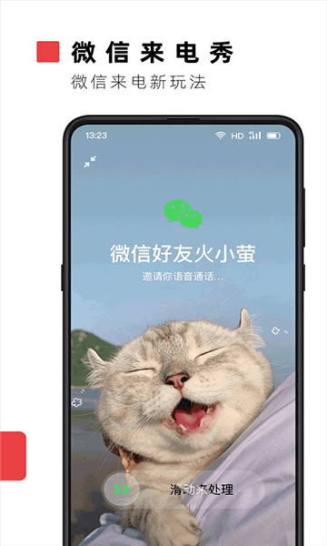 火萤视频壁纸截图2