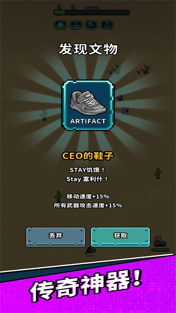 地球净化工程游戏截图3
