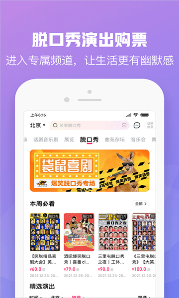 大麦截图4