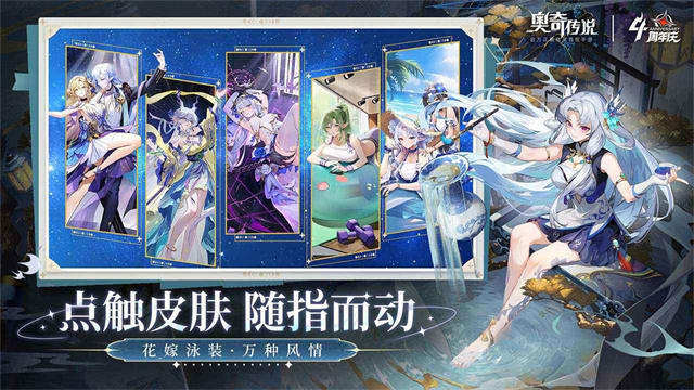 奥奇传说2026最新版截图4