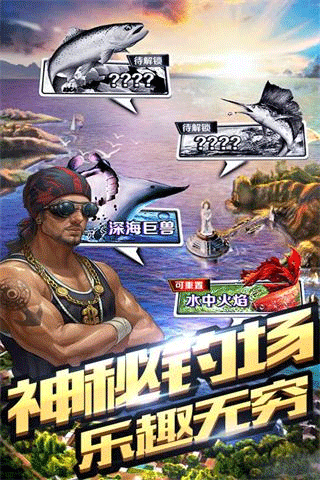 全民钓鱼2026最新版截图1