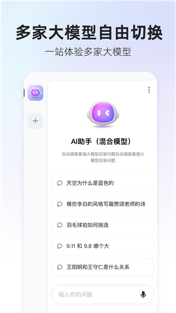 360AI搜索截图2