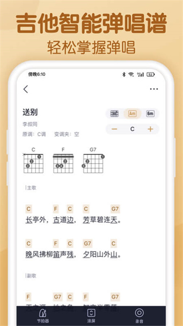 懂音律老版截图2