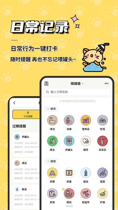 宠日常截图0