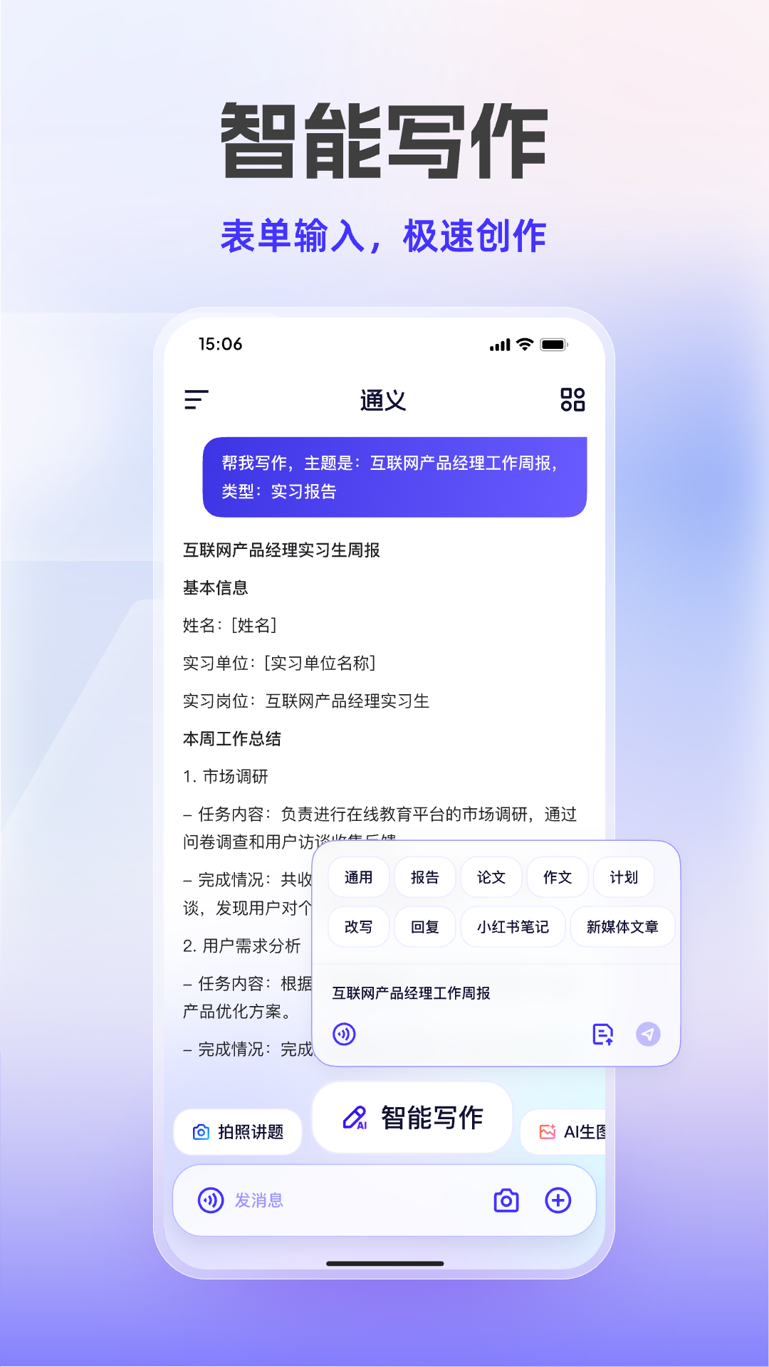 通义千问截图3