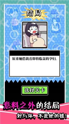 不是她的错截图2
