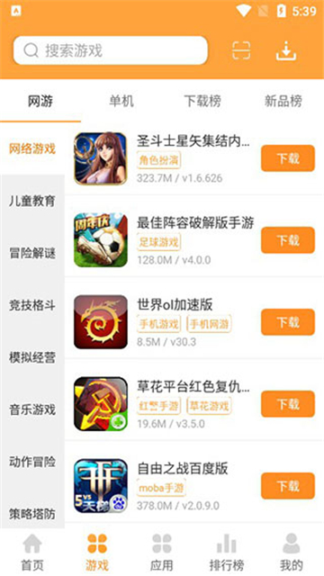 绿色资源网截图0