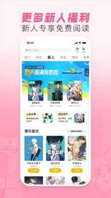 哔哩哔哩漫画截图1