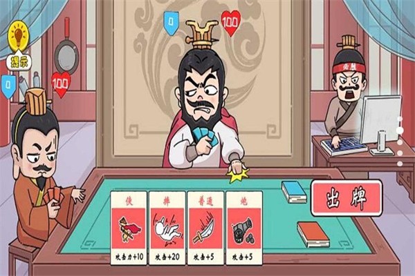 玩梗群英会截图1
