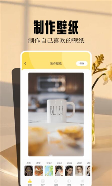魔秀主题截图2