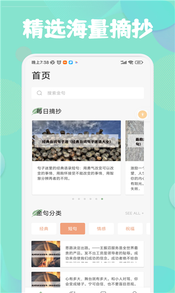 盐神阁截图2
