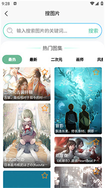 万象聚搜截图3