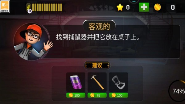 快跑吧小朋友截图0