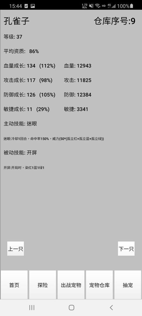 天选华彩截图0