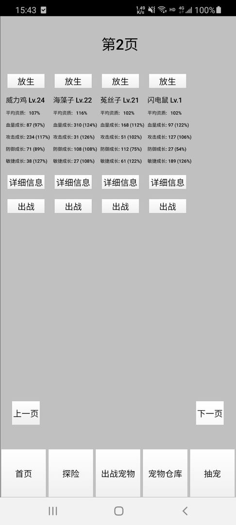 天选华彩截图1