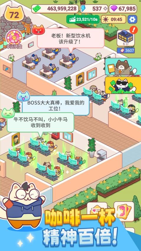 搬砖之王截图0