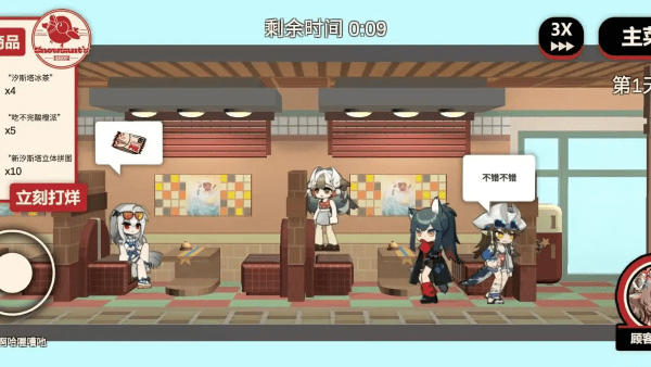 雪雉的小店截图1
