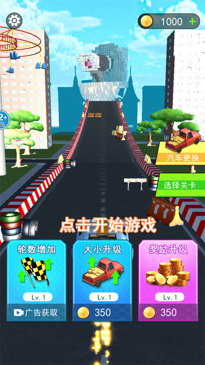 我是破坏之王截图0