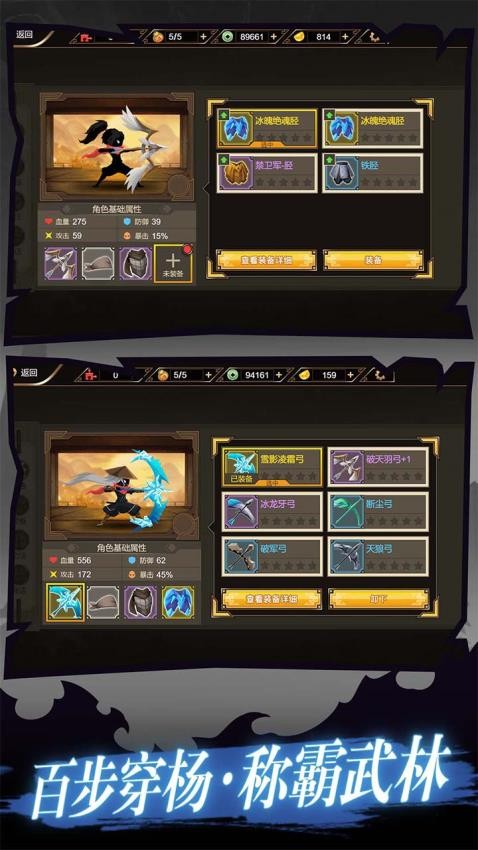 我射箭贼贼溜截图1