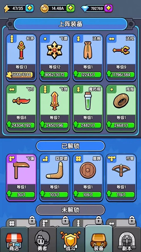 背包勇者截图0