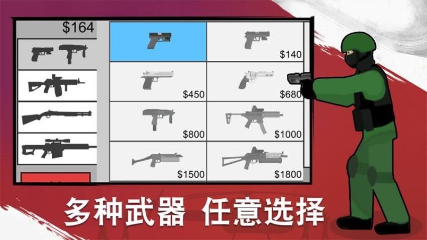 狙击手枪战截图0
