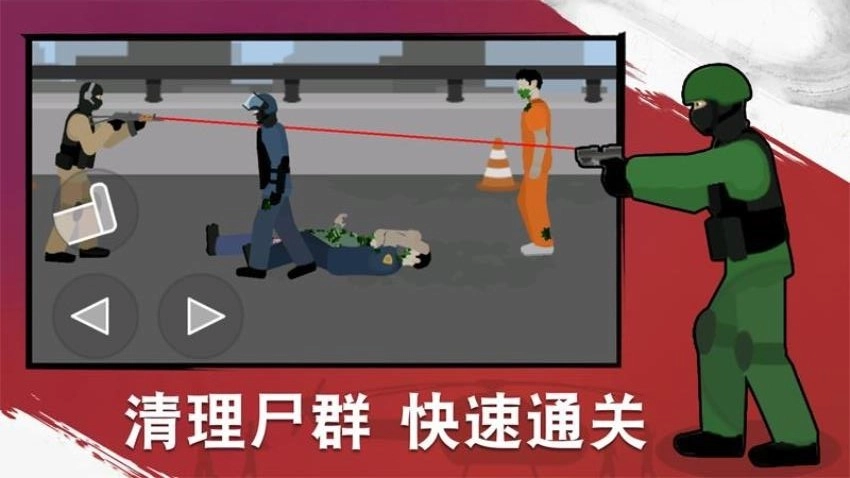 狙击手枪战截图2