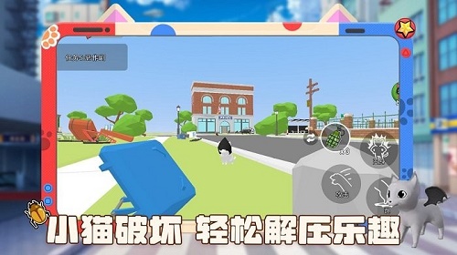 超能特工猫截图2