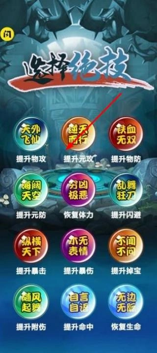 江湖我最牛截图2