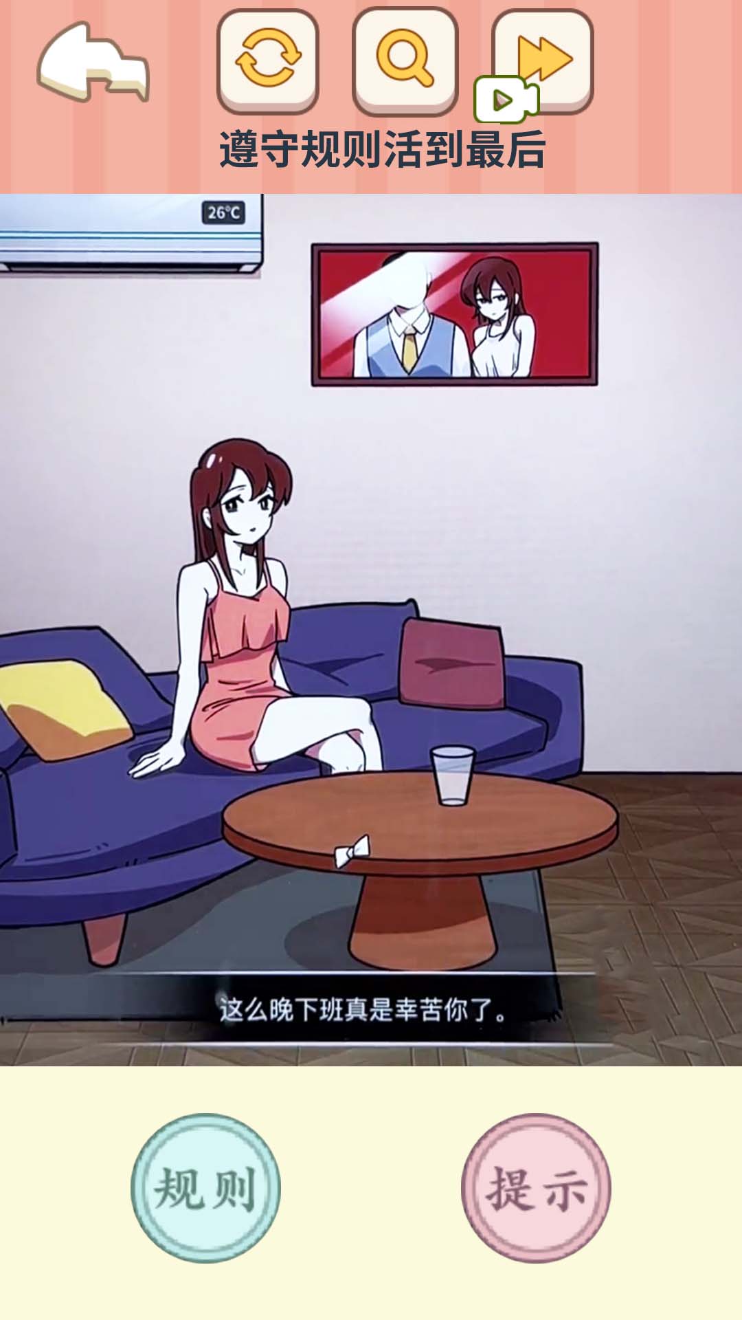 都市规则怪谈手机版截图1