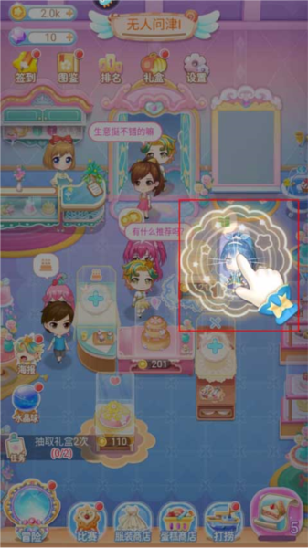 巴啦啦魔法蛋糕2截图1