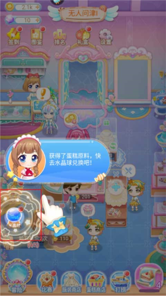 巴啦啦魔法蛋糕2截图3