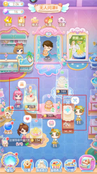 巴啦啦魔法蛋糕2截图2